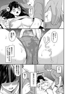 [箱れぇま] きみに堕ちる【デジタル特装版】【FANZA限定版】_074_xbkh
