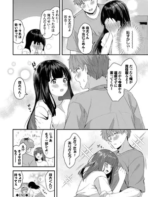 [箱れぇま] きみに堕ちる【デジタル特装版】【FANZA限定版】_085_xkjo