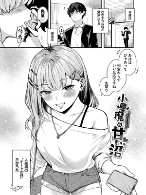 [箱れぇま] きみに堕ちる【デジタル特装版】【FANZA限定版】_086_aooe