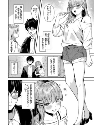 [箱れぇま] きみに堕ちる【デジタル特装版】【FANZA限定版】_087_ante