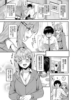 [箱れぇま] きみに堕ちる【デジタル特装版】【FANZA限定版】_088_aitu