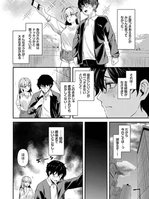 [箱れぇま] きみに堕ちる【デジタル特装版】【FANZA限定版】_089_vinm