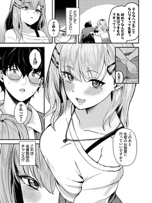 [箱れぇま] きみに堕ちる【デジタル特装版】【FANZA限定版】_090_assm
