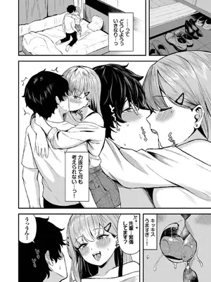 [箱れぇま] きみに堕ちる【デジタル特装版】【FANZA限定版】_091_fuco