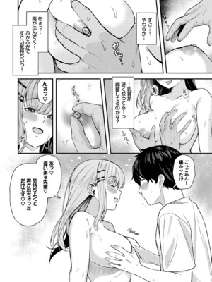 [箱れぇま] きみに堕ちる【デジタル特装版】【FANZA限定版】_093_hoyj