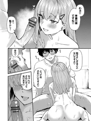 [箱れぇま] きみに堕ちる【デジタル特装版】【FANZA限定版】_095_bpll