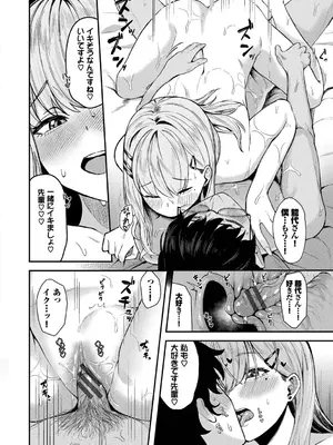[箱れぇま] きみに堕ちる【デジタル特装版】【FANZA限定版】_107_wxyg