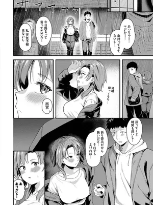 [箱れぇま] きみに堕ちる【デジタル特装版】【FANZA限定版】_157_gmgt