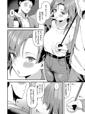 [箱れぇま] きみに堕ちる【デジタル特装版】【FANZA限定版】_159_traf