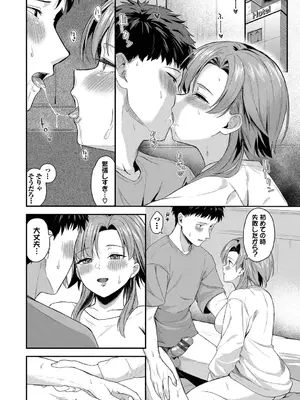 [箱れぇま] きみに堕ちる【デジタル特装版】【FANZA限定版】_161_osei
