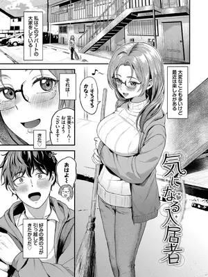 [箱れぇま] きみに堕ちる【デジタル特装版】【FANZA限定版】_174_ajbh