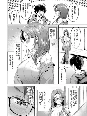 [箱れぇま] きみに堕ちる【デジタル特装版】【FANZA限定版】_175_cwam