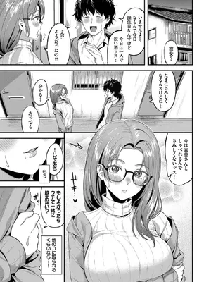 [箱れぇま] きみに堕ちる【デジタル特装版】【FANZA限定版】_176_xevw