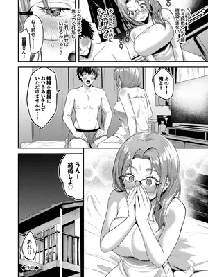 [箱れぇま] きみに堕ちる【デジタル特装版】【FANZA限定版】_193_arku