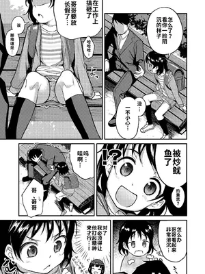 [はやけ]今日は晴れの日(COMIC LO 2025年4月号) [海螺个人机翻润色] [DL版]_03_avbk