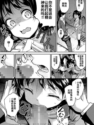 [はやけ]今日は晴れの日(COMIC LO 2025年4月号) [海螺个人机翻润色] [DL版]_05_ipjy