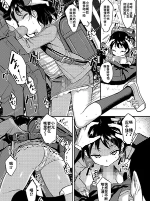 [はやけ]今日は晴れの日(COMIC LO 2025年4月号) [海螺个人机翻润色] [DL版]_07_hqyw