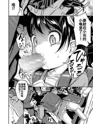 [はやけ]今日は晴れの日(COMIC LO 2025年4月号) [海螺个人机翻润色] [DL版]_08_qryf
