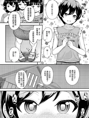 [彦馬ヒロユキ] 学びの芽生え 前編 (COMIC LO 2024年6月号) [中国翻訳] [DL版]_02_bclj