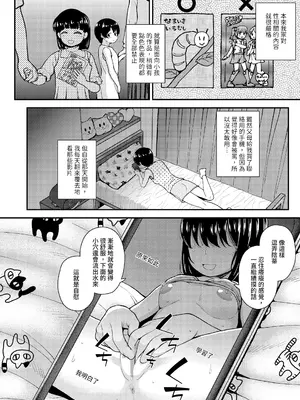 [彦馬ヒロユキ] 学びの芽生え 前編 (COMIC LO 2024年6月号) [中国翻訳] [DL版]_04_byve