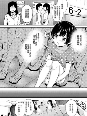 [彦馬ヒロユキ] 学びの芽生え 前編 (COMIC LO 2024年6月号) [中国翻訳] [DL版]_10_mmbx