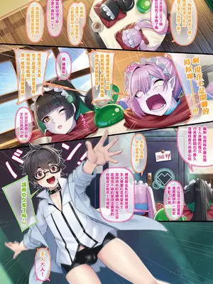[絵羽] 御主人様とメイドの肉体改造録 第4話 (コミックアンリアル 2026年2月号 Vol.119) [结城铃兰个人汉化] [DL版]_02_leel