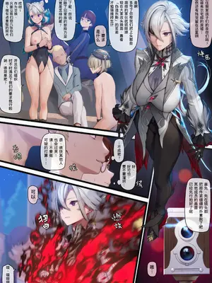 [MANA] NO.30 阿蕾奇諾 1-5 合集（原神） [中文] [無修正] [文本個人修正優化版]