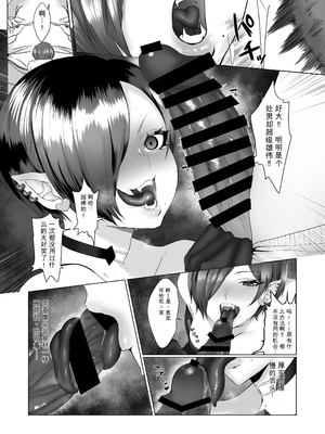 [ししゃもん丼 (ししゃもん)] 生意気サキュバスわからせ調教 [DL版][简中翻译]_09