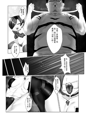 [ししゃもん丼 (ししゃもん)] 生意気サキュバスわからせ調教 [DL版][简中翻译]_12