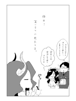 [ししゃもん丼 (ししゃもん)] 生意気サキュバスわからせ調教 [DL版][简中翻译]_41