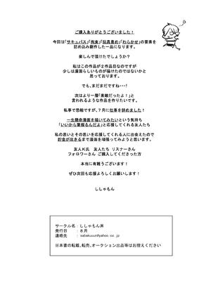 [ししゃもん丼 (ししゃもん)] 生意気サキュバスわからせ調教 [DL版][简中翻译]_42