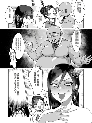 [ししゃもん丼 (ししゃもん)] 淑女の教育ですよ「お嬢様」[简中翻译]_04
