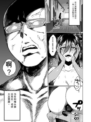 [ししゃもん丼 (ししゃもん)] 淑女の教育ですよ「お嬢様」[简中翻译]_18