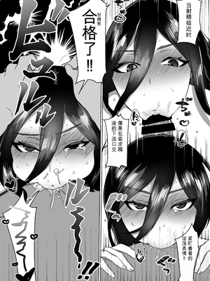 [ししゃもん丼 (ししゃもん)] 淑女の教育ですよ「お嬢様」[简中翻译]_26