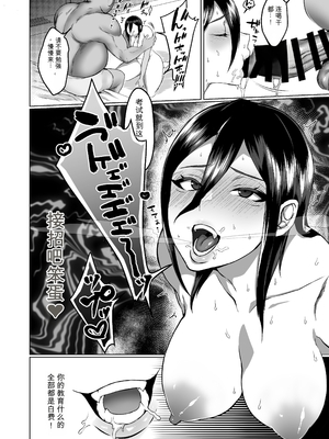 [ししゃもん丼 (ししゃもん)] 淑女の教育ですよ「お嬢様」[简中翻译]_27