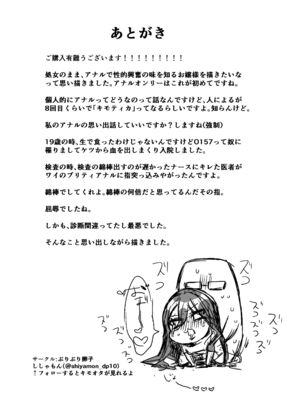 [ししゃもん丼 (ししゃもん)] 淑女の教育ですよ「お嬢様」[简中翻译]_37