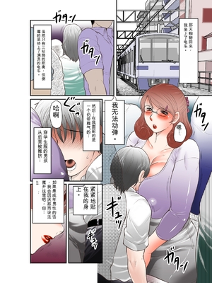 [風船クラブ] 淫花の雫 肉便器さや子35歳[简中翻译]_004