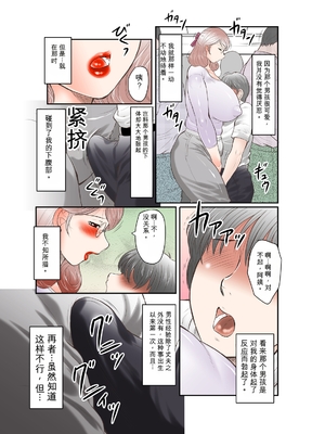 [風船クラブ] 淫花の雫 肉便器さや子35歳[简中翻译]_005