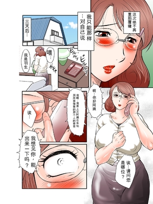 [風船クラブ] 淫花の雫 肉便器さや子35歳[简中翻译]_014