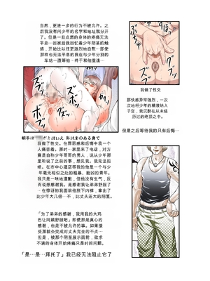 [風船クラブ] 淫花の雫 肉便器さや子35歳[简中翻译]_037