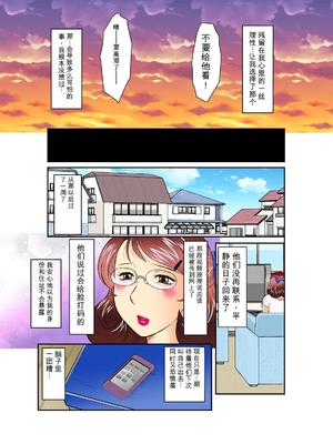 [風船クラブ] 淫花の雫 肉便器さや子35歳[简中翻译]_063