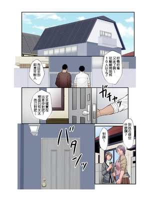 [風船クラブ] 淫花の雫 肉便器さや子35歳[简中翻译]_077