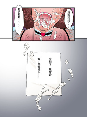 [風船クラブ] 淫花の雫 肉便器さや子35歳[简中翻译]_109