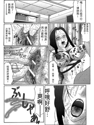 [風船クラブ] けらくの書 [DL版][简中翻译]_0016