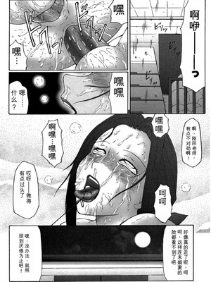 [風船クラブ] けらくの書 [DL版][简中翻译]_0024