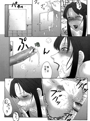 [風船クラブ] けらくの書 [DL版][简中翻译]_0056