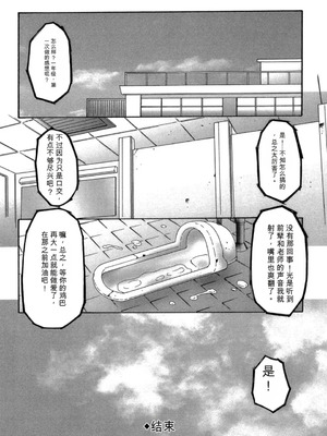 [風船クラブ] けらくの書 [DL版][简中翻译]_0058