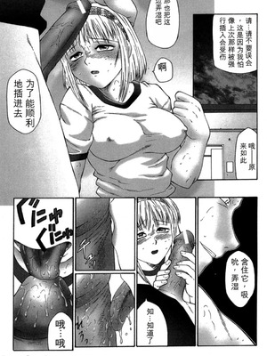 [風船クラブ] けらくの書 [DL版][简中翻译]_0067