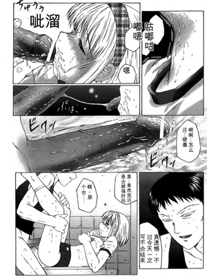 [風船クラブ] けらくの書 [DL版][简中翻译]_0071