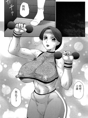 [風船クラブ] けらくの書 [DL版][简中翻译]_0080